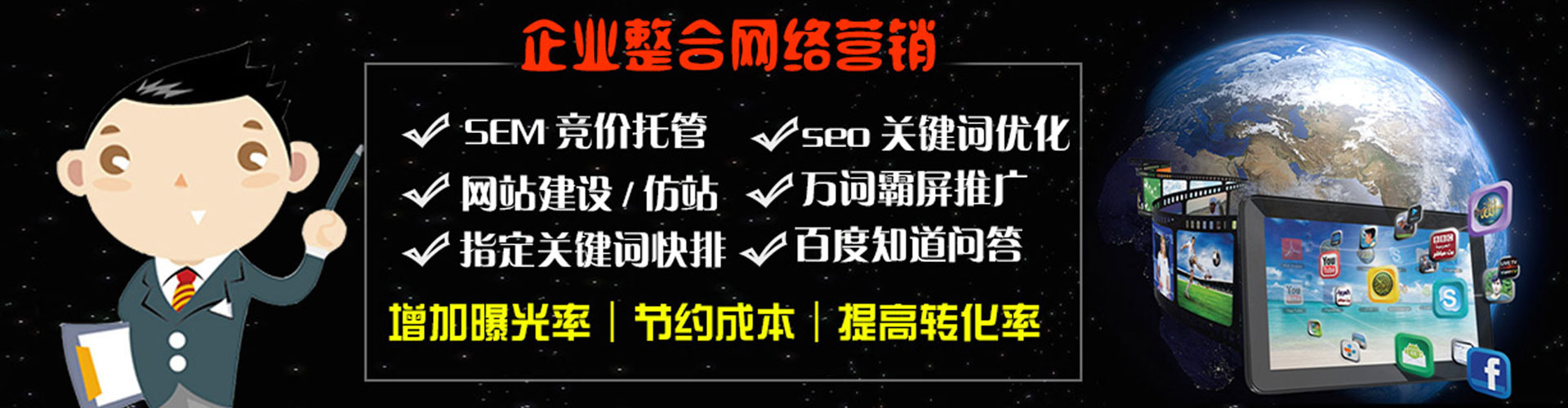 长海sem代理