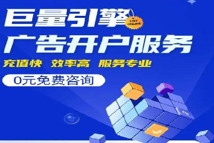 行业巨头背后的SEM推广代运营公司